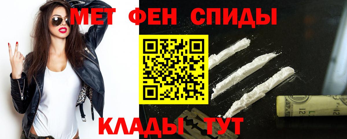 АМФЕТАМИН 97% Воркута