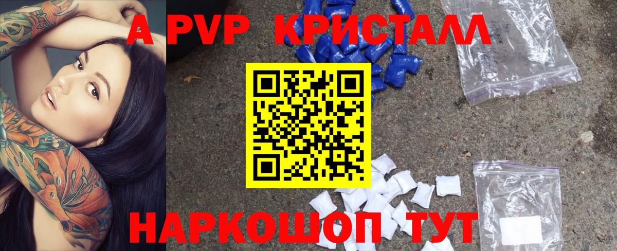 Воркута  Alfa_PVP крисы CK  Вход с VPN  APVP СК 
