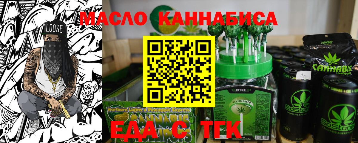 Воркута  Печенье с ТГК конопля  Вход с VPN 