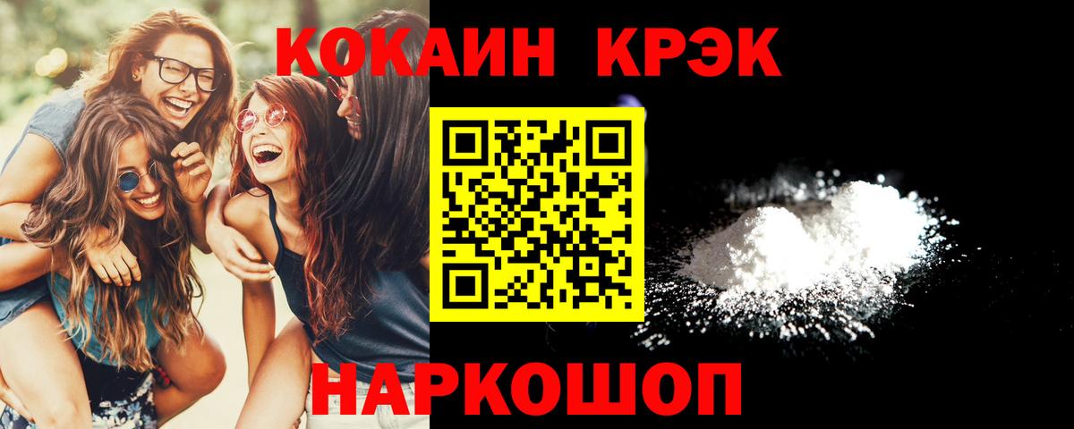 Кокаин  Вход с VPN  Воркута  COCAIN Эквадор  КОКАИН VHQ 