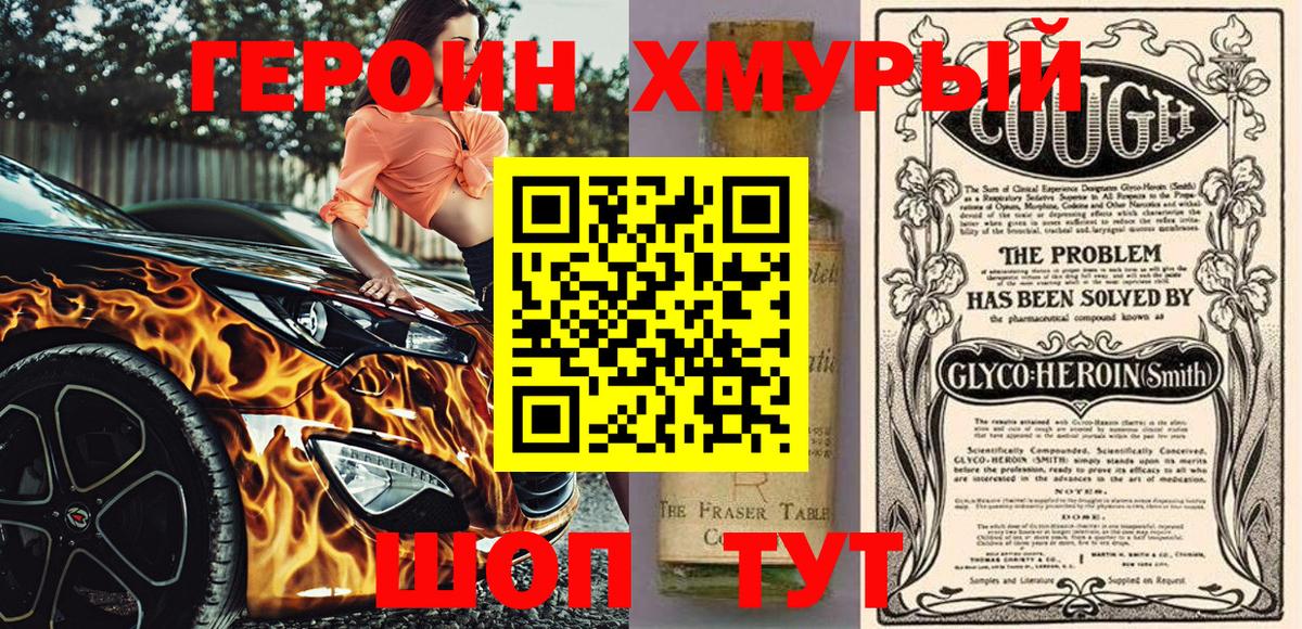 Воркута  Героин Афган  Вход с VPN 