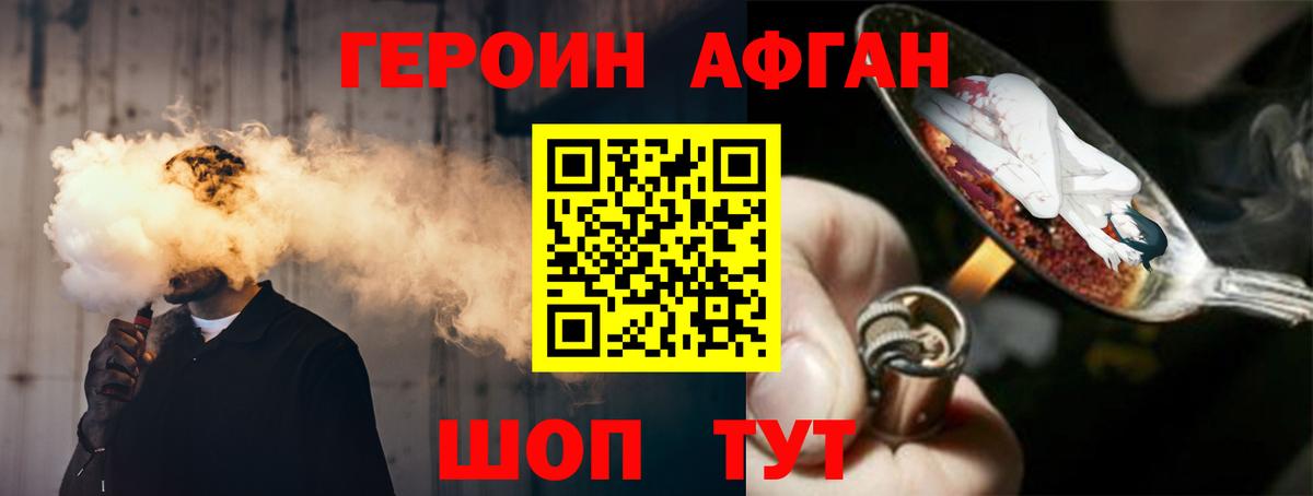 Героин VHQ Воркута