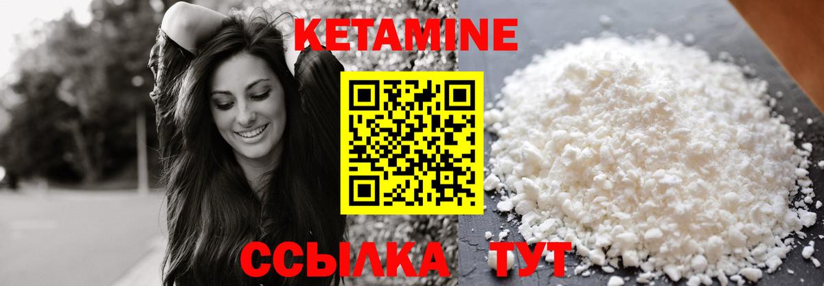 КЕТАМИН ketamine  Вход с VPN  OMG ONION  Воркута  Кетамин VHQ 