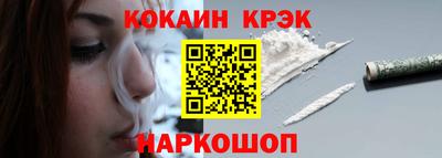 кристаллы Жуковский
