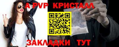 кристаллы Жуковский