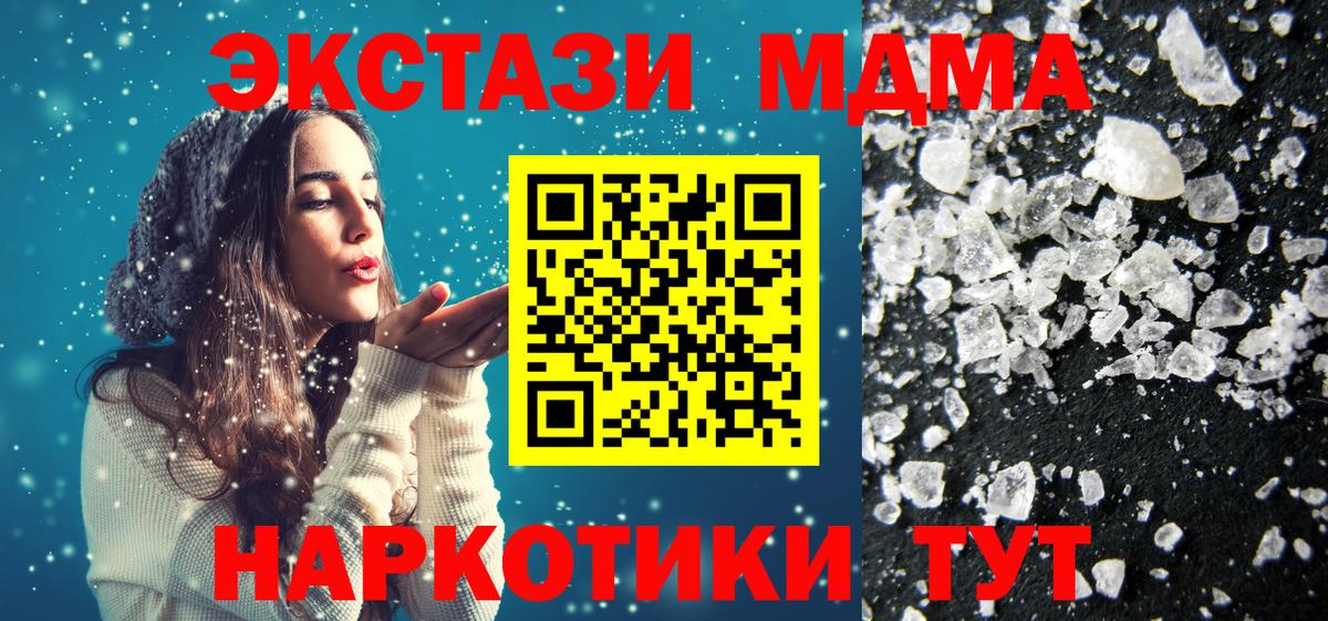 МДМА  MDMA Molly  Воркута  Вход с VPN  MDMA молли 