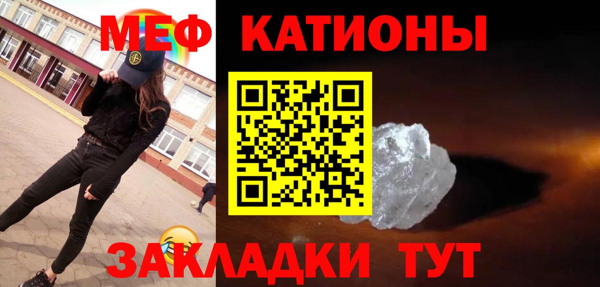 Меф  Вход с VPN  Меф кристаллы  Воркута  МЯУ-МЯУ  МЯУ-МЯУ 4 MMC 