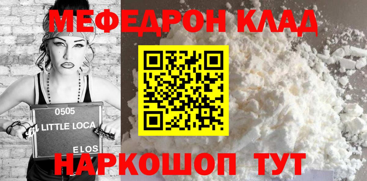 МЕФ кристаллы Воркута