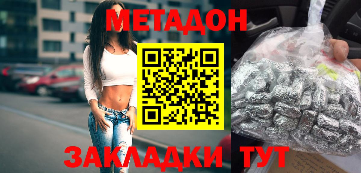Воркута  Метадон VHQ  Вход с VPN 