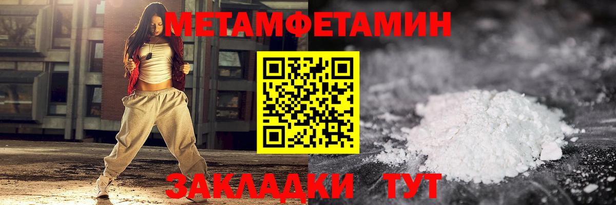 МЕТАМФЕТАМИН витя  Вход с VPN  Воркута 