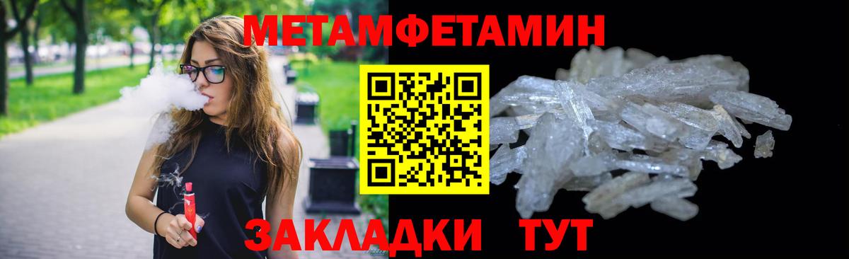 Первитин Декстрометамфетамин 99.9% Воркута