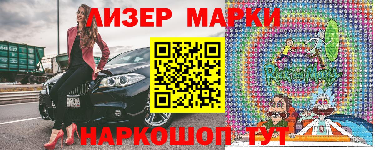 Наркотические марки 1,8мг  Вход с VPN  Наркотические марки  Воркута 