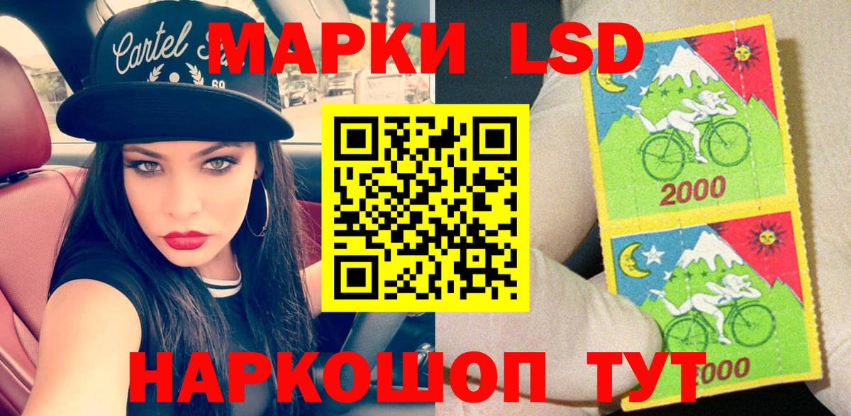 Наркотические марки 1500мкг Воркута
