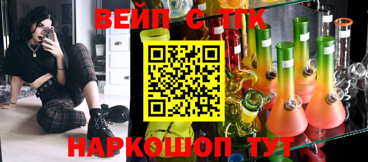 Воркута  Дистиллят ТГК вейп с тгк  Вход с VPN  ТГК концентрат 